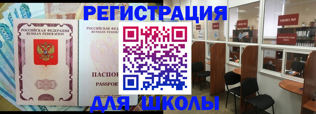 прописка 2025 в Яровом
