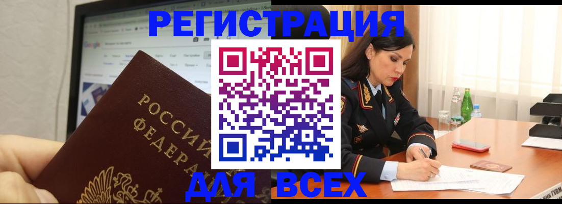 временная регистрация поиск в Яровом