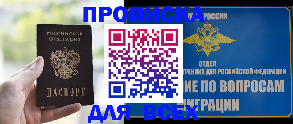 временная регистрация в Яровом